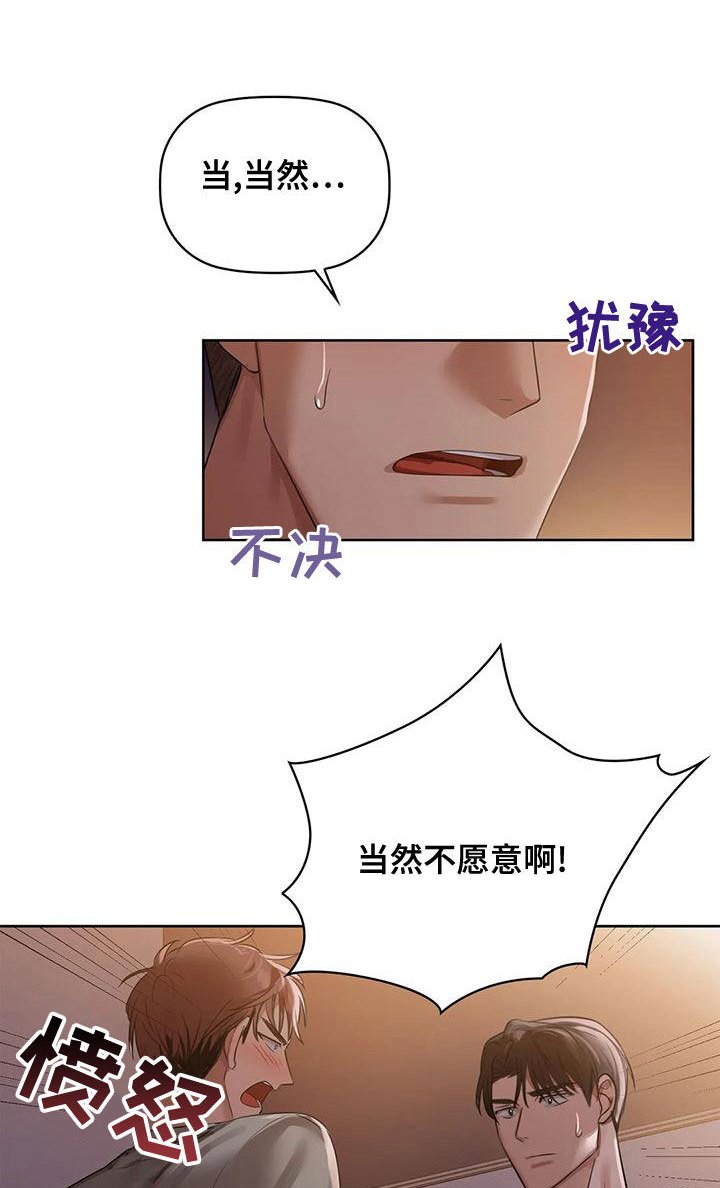 第22章：借口