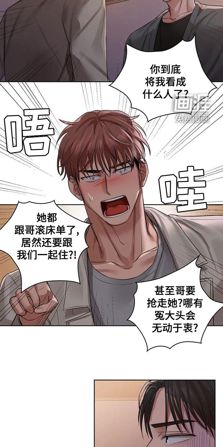 第22章：借口