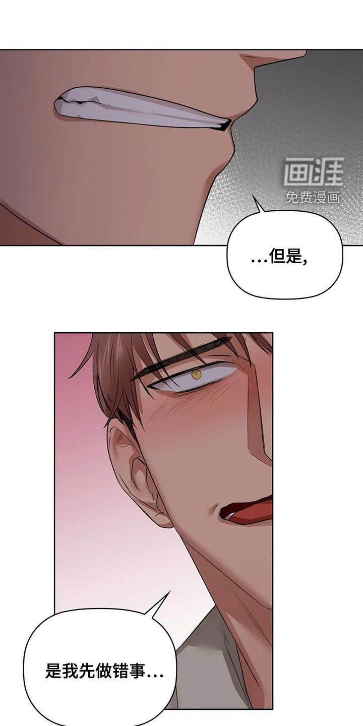 第22章：借口
