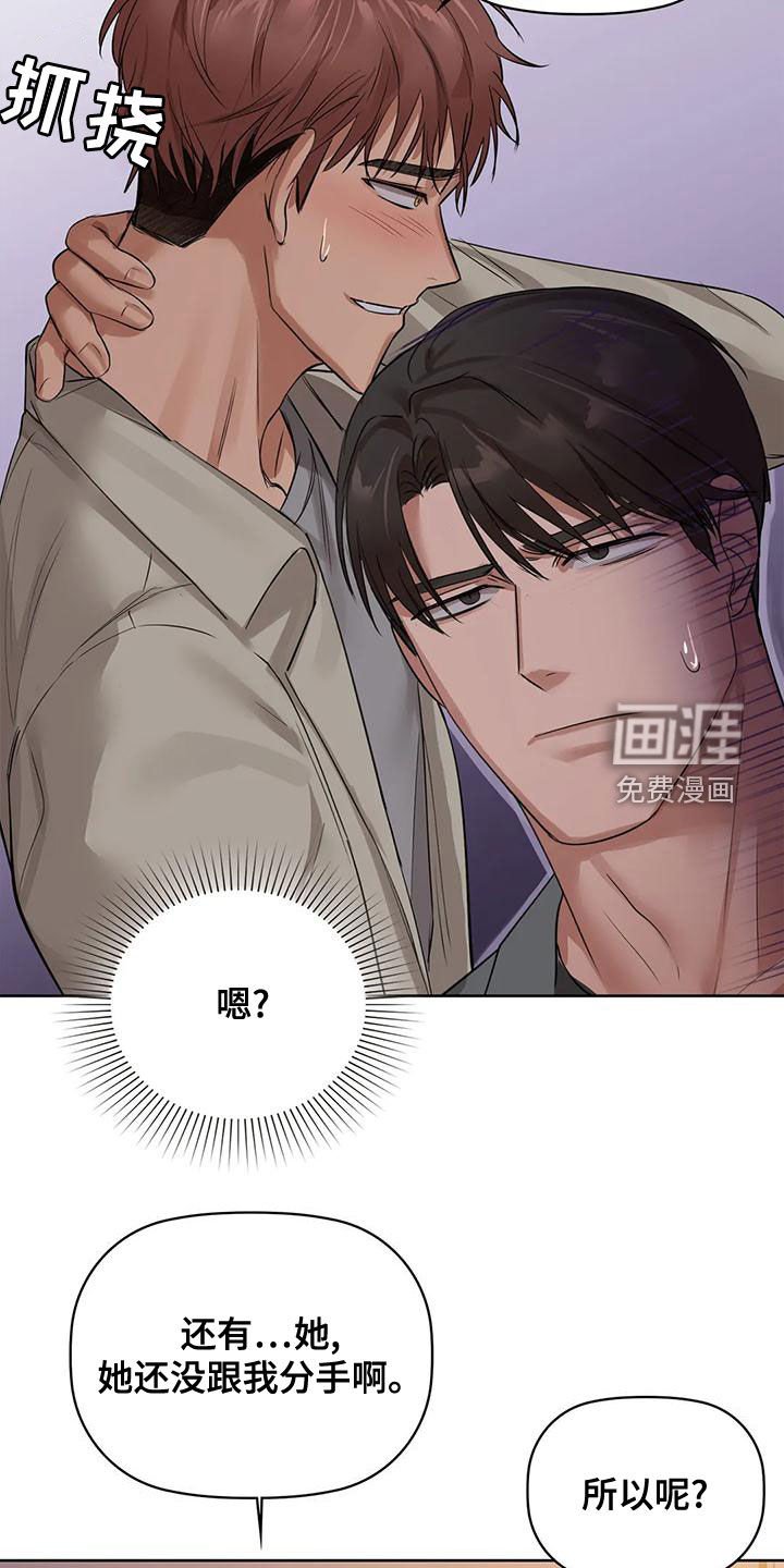 第22章：借口