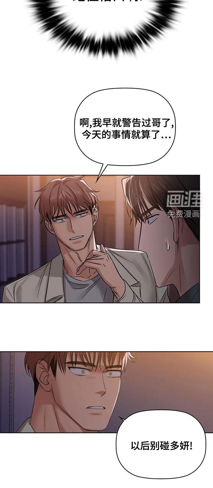 第22章：借口
