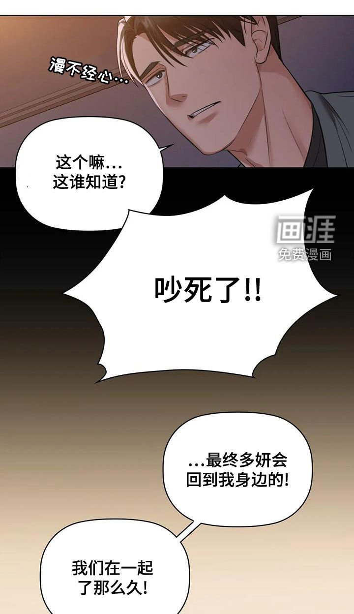 第23章：脚滑