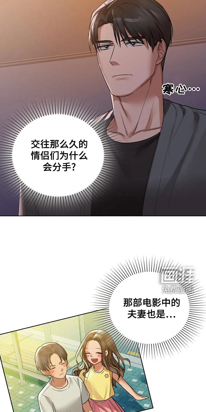 第23章：脚滑