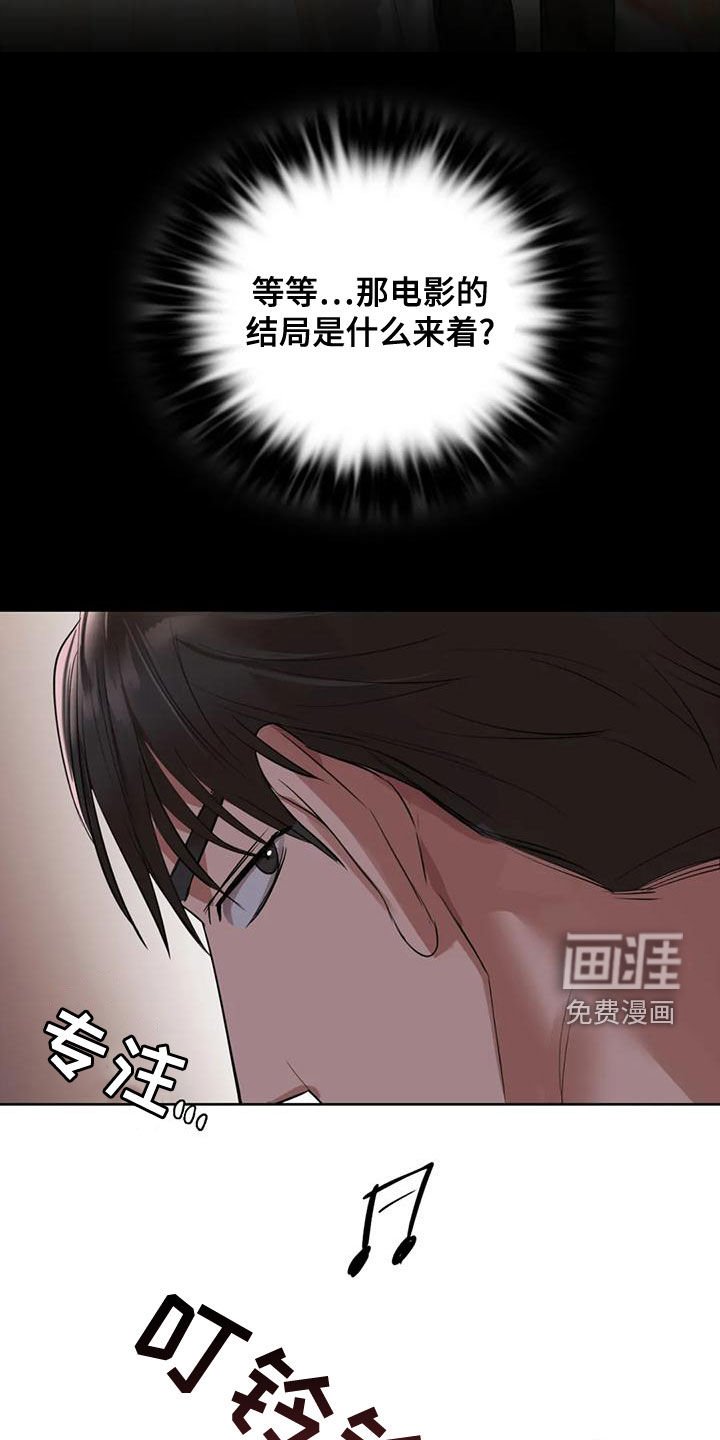 第23章：脚滑