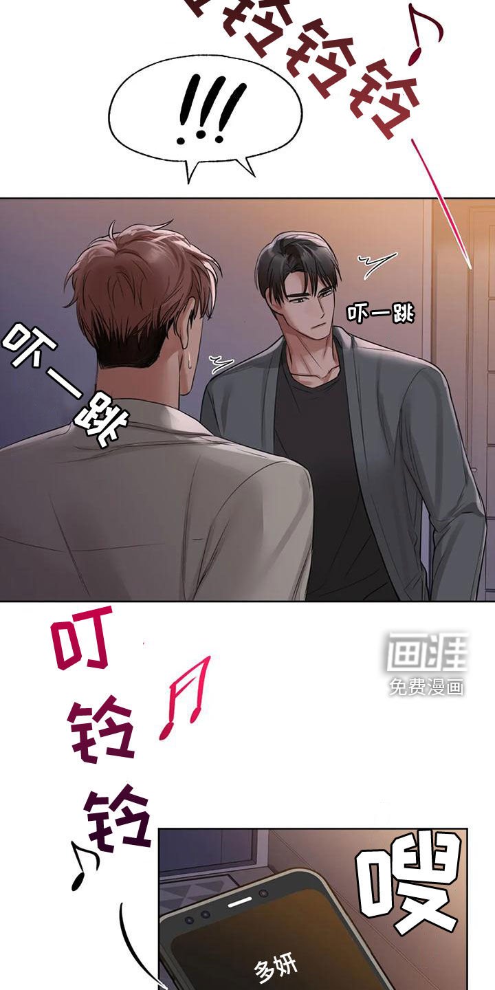 第23章：脚滑