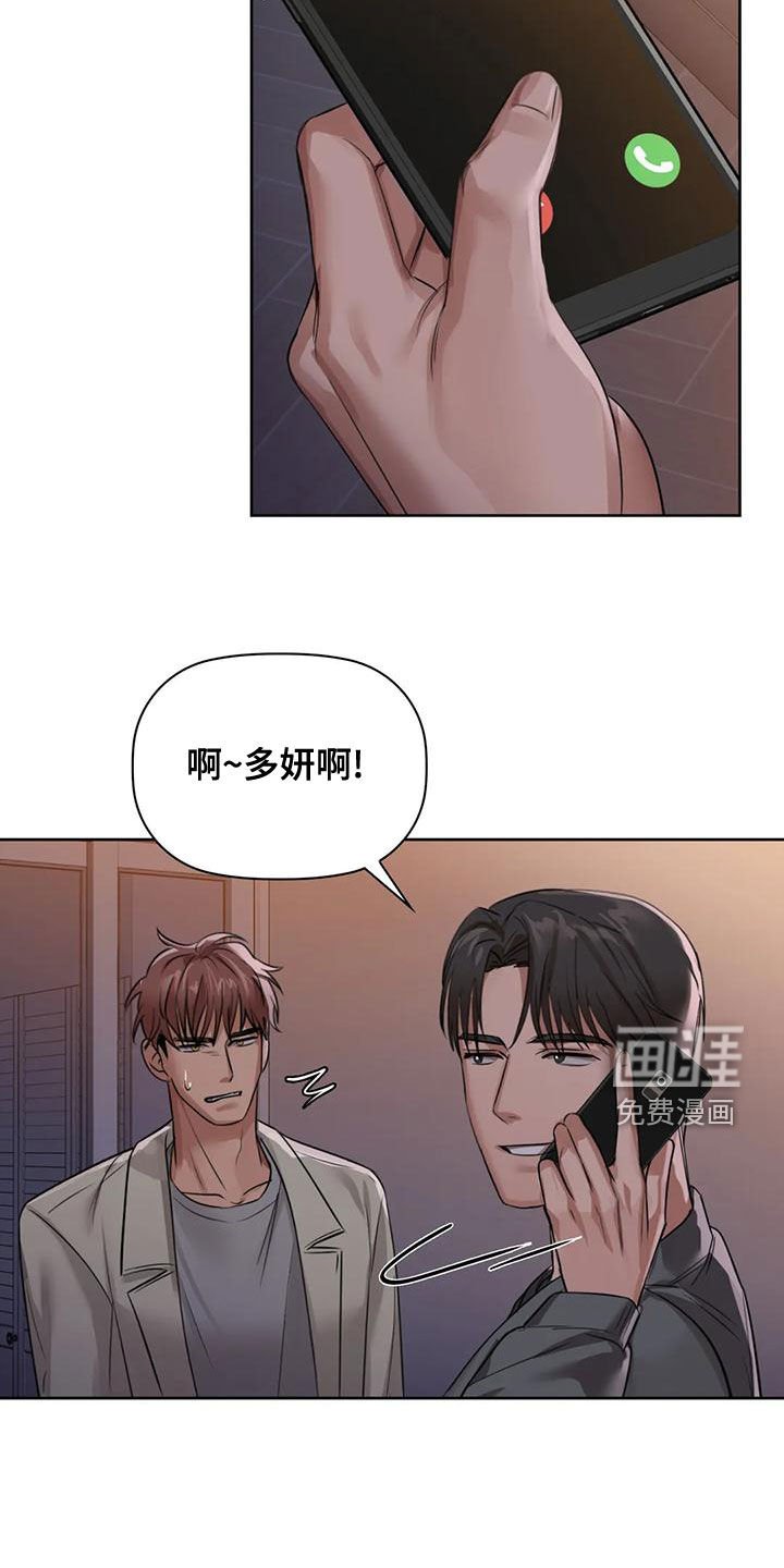 第23章：脚滑