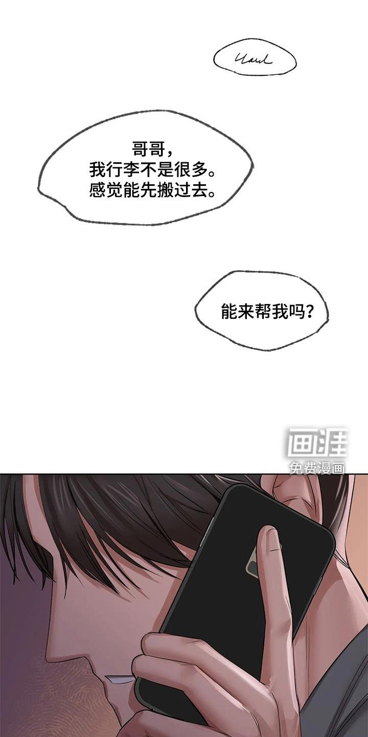 第23章：脚滑