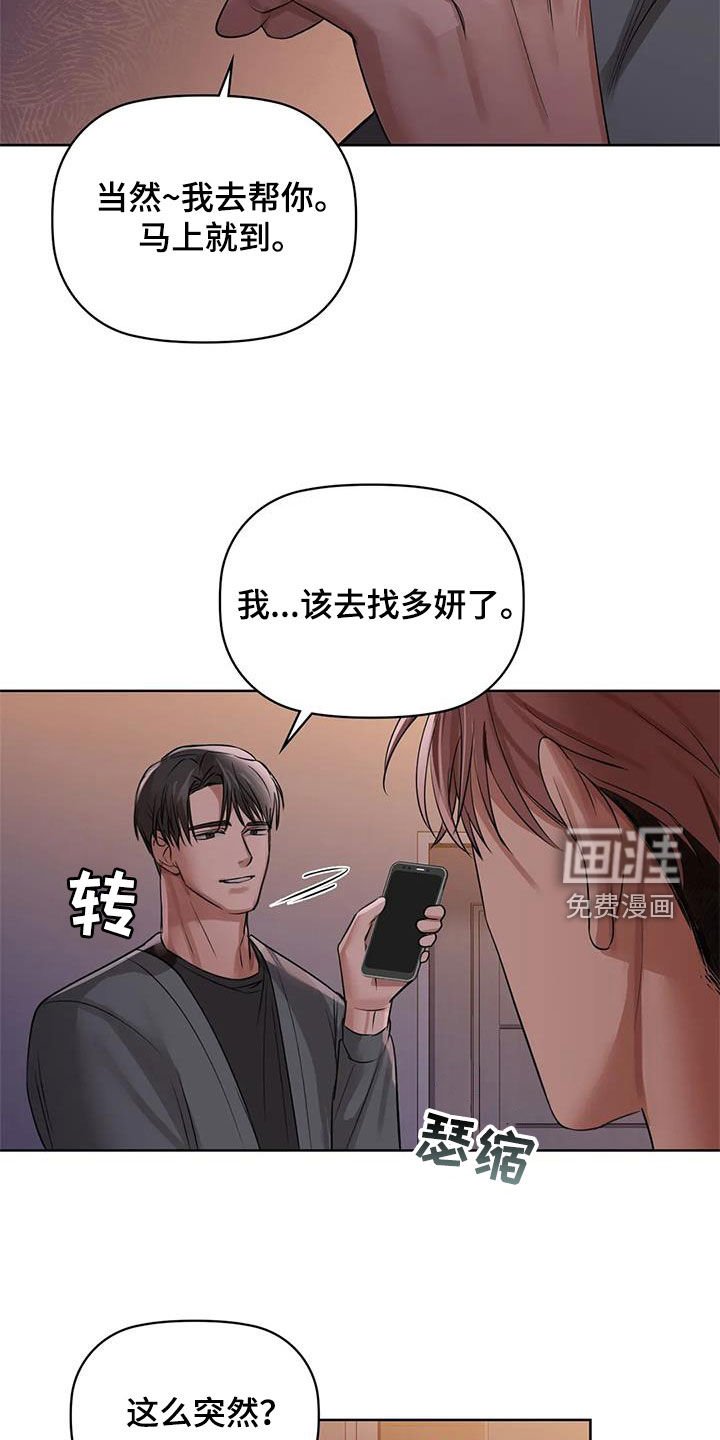 第23章：脚滑