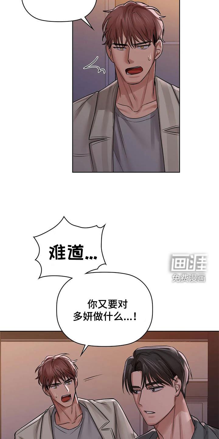 第23章：脚滑