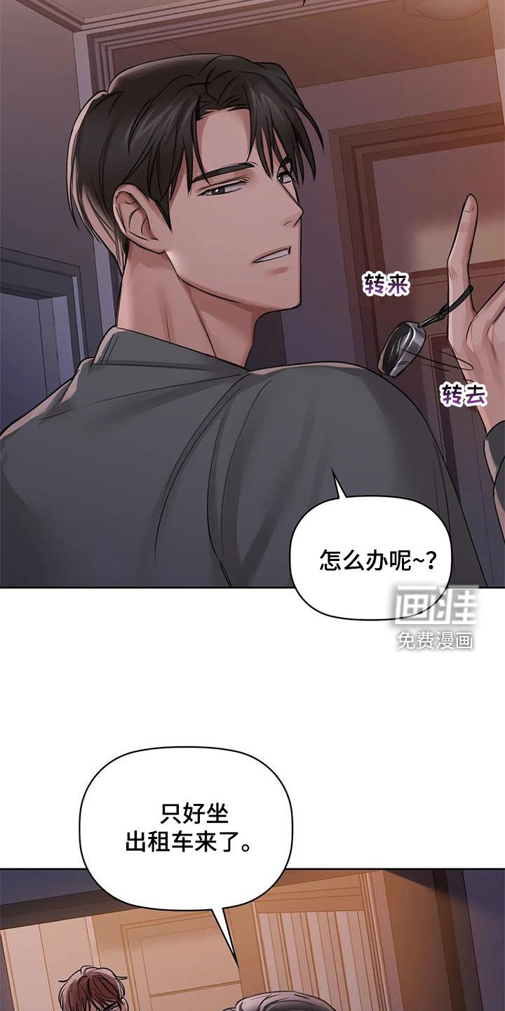 第23章：脚滑