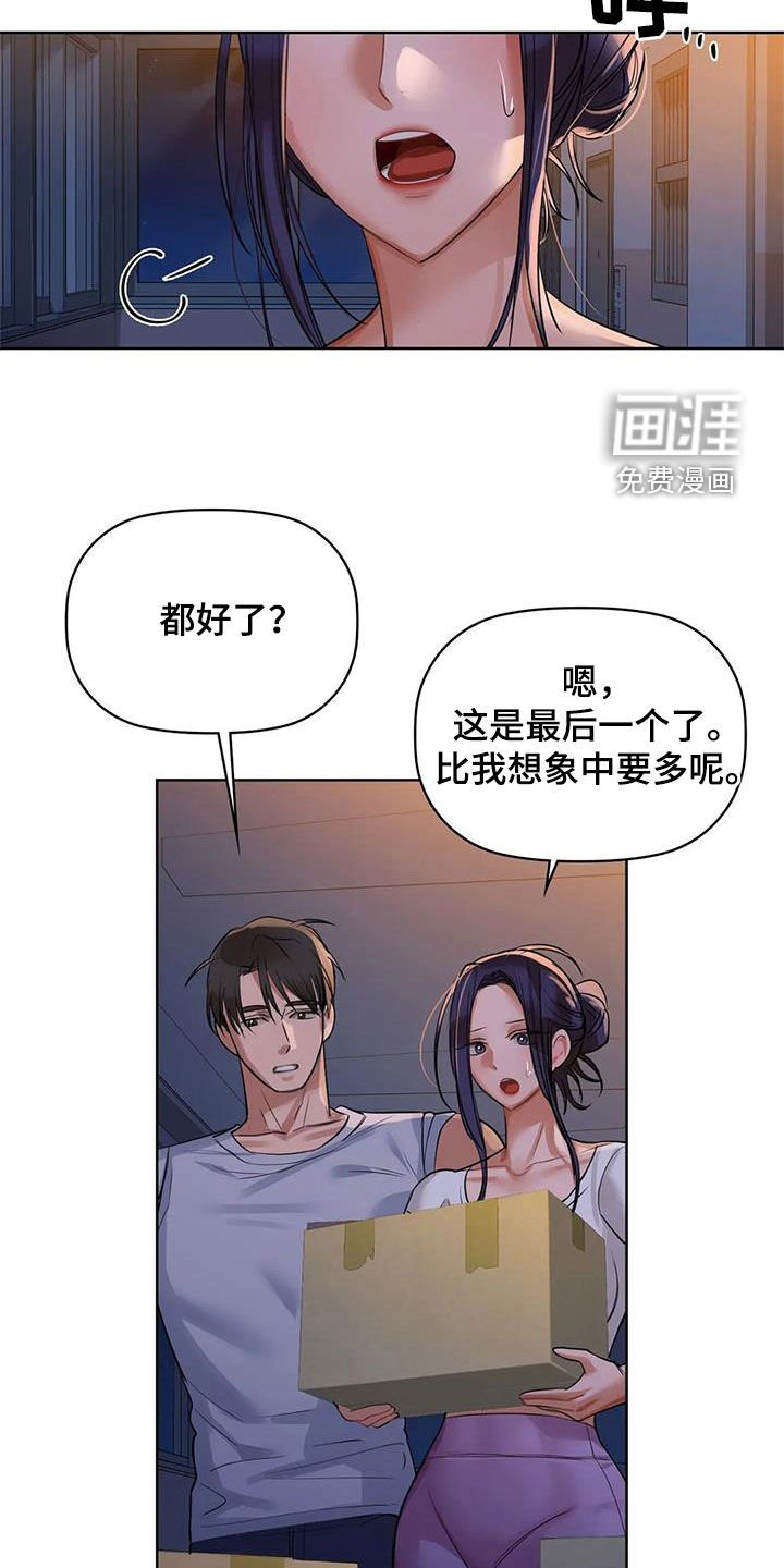 第23章：脚滑