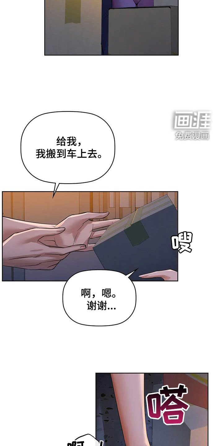 第23章：脚滑