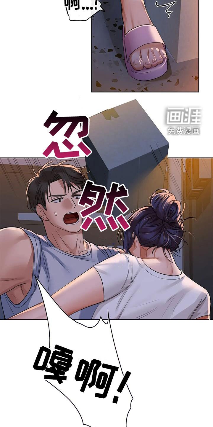 第23章：脚滑