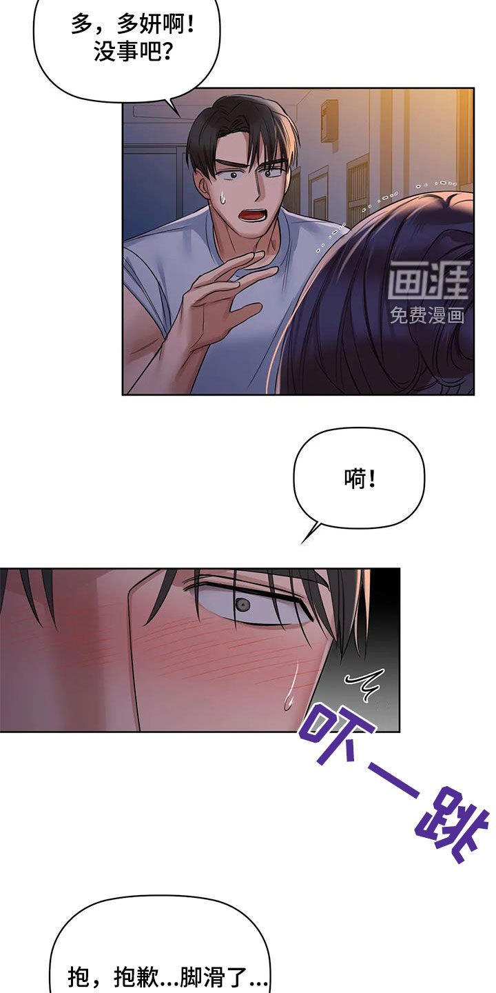 第24章：可不可以