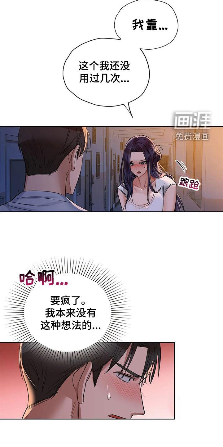第24章：可不可以