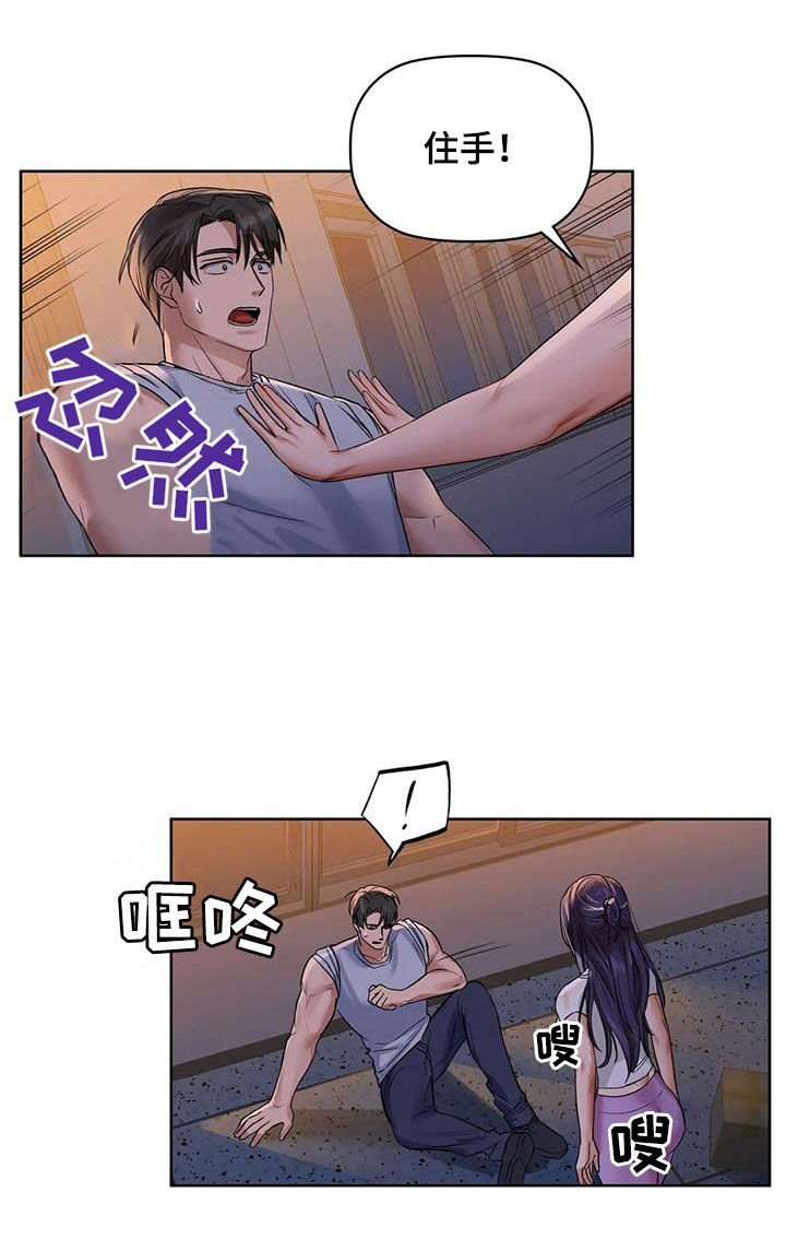 第24章：可不可以