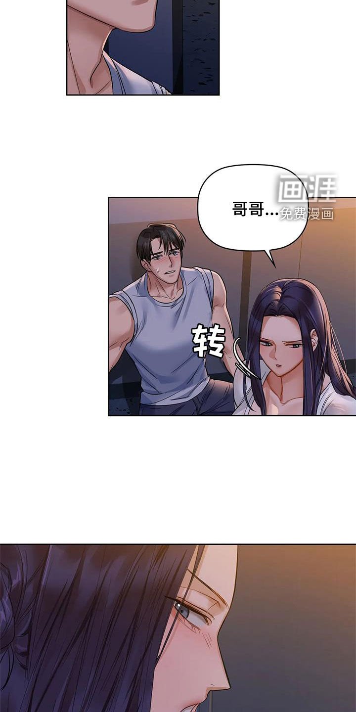 第24章：可不可以