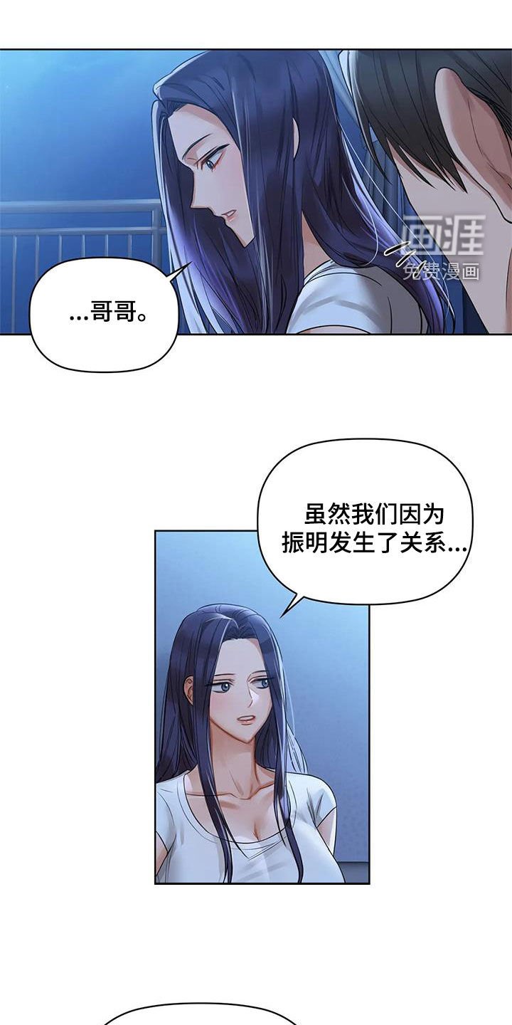 第24章：可不可以