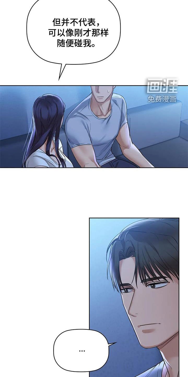 第24章：可不可以