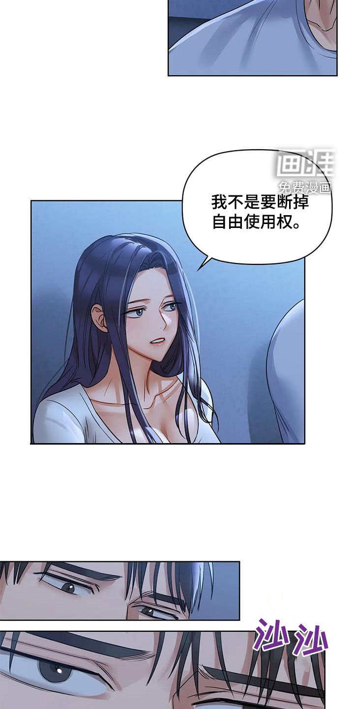 第24章：可不可以