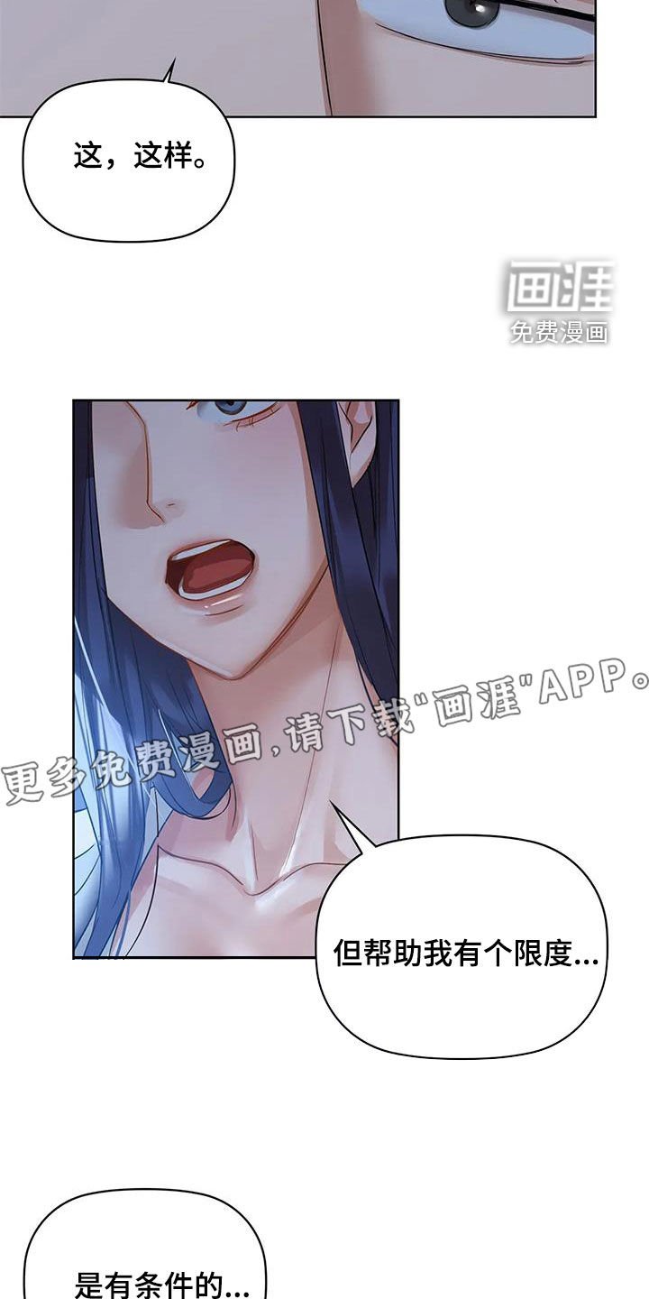 第24章：可不可以
