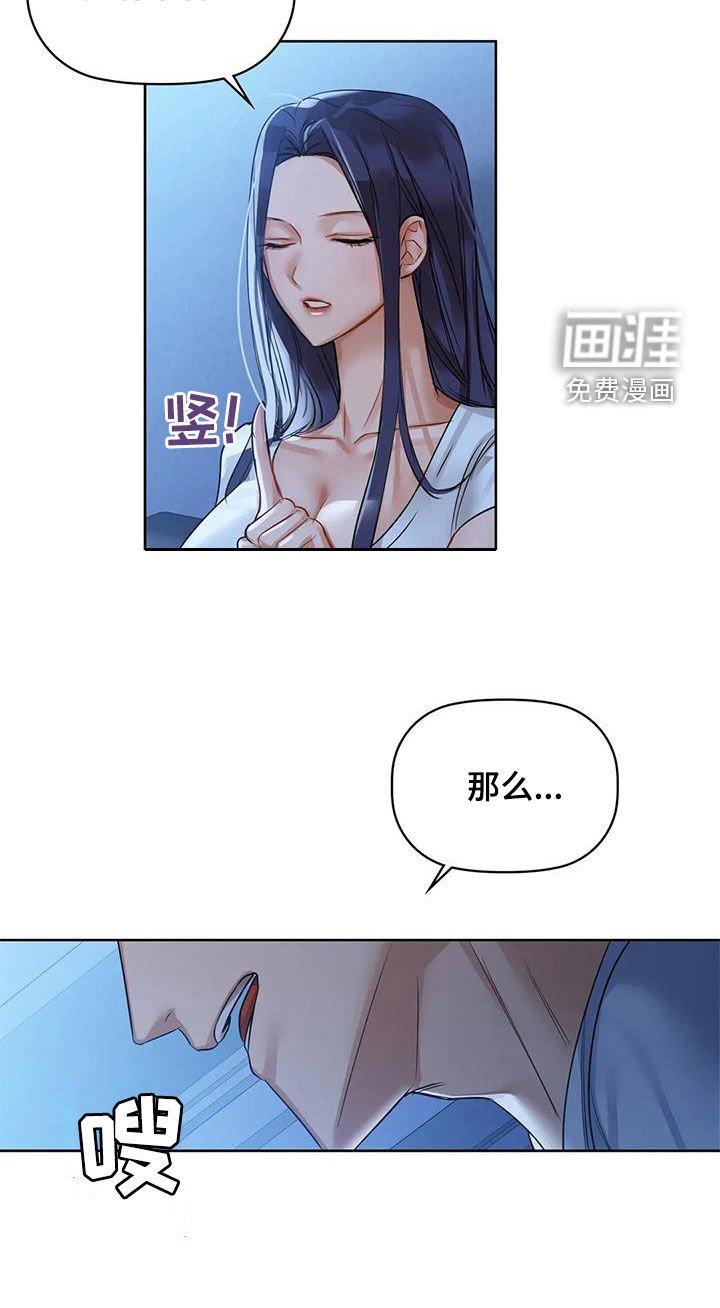 第24章：可不可以