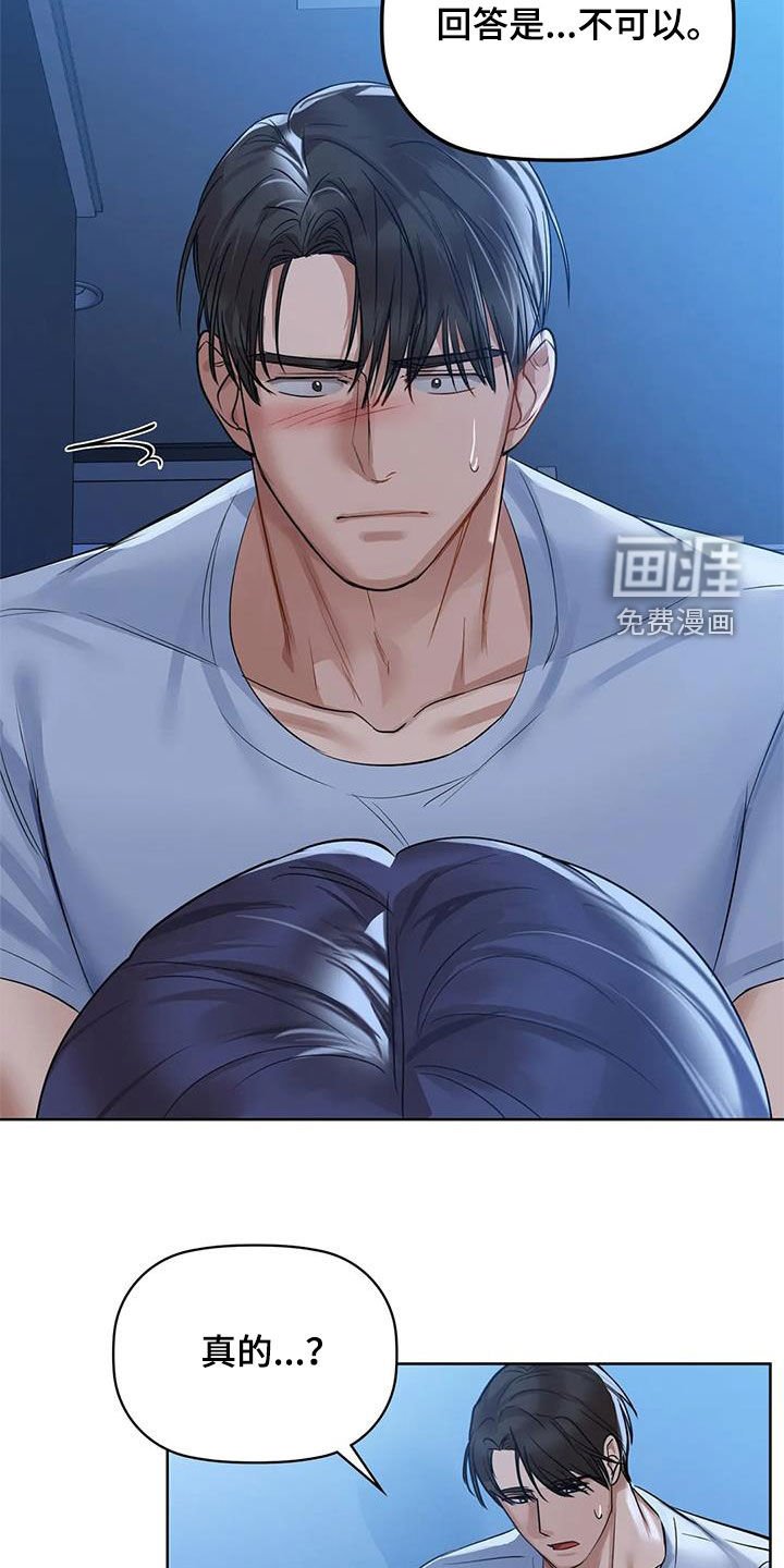 第25章：守护