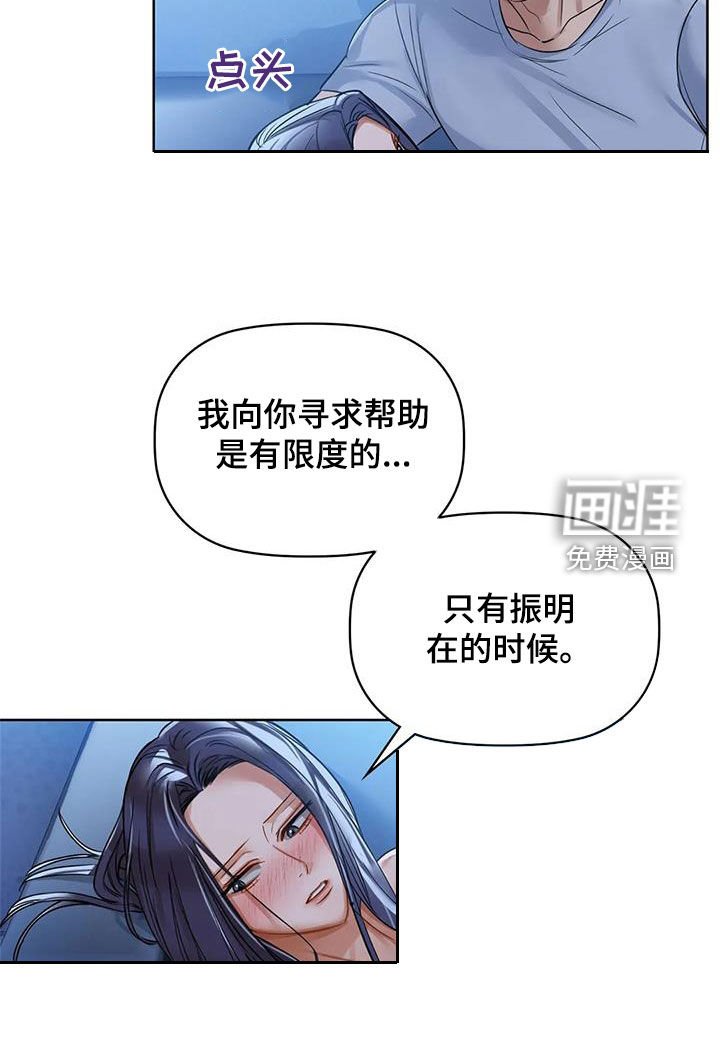 第25章：守护