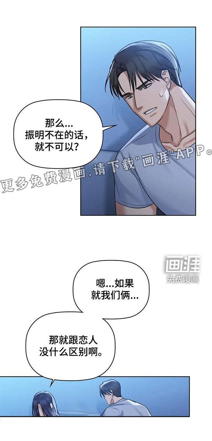第25章：守护