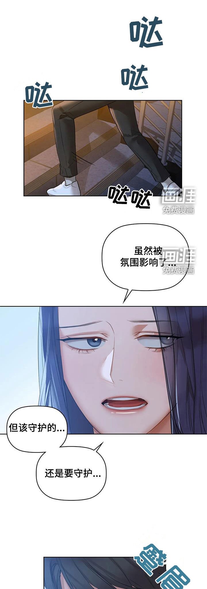第25章：守护