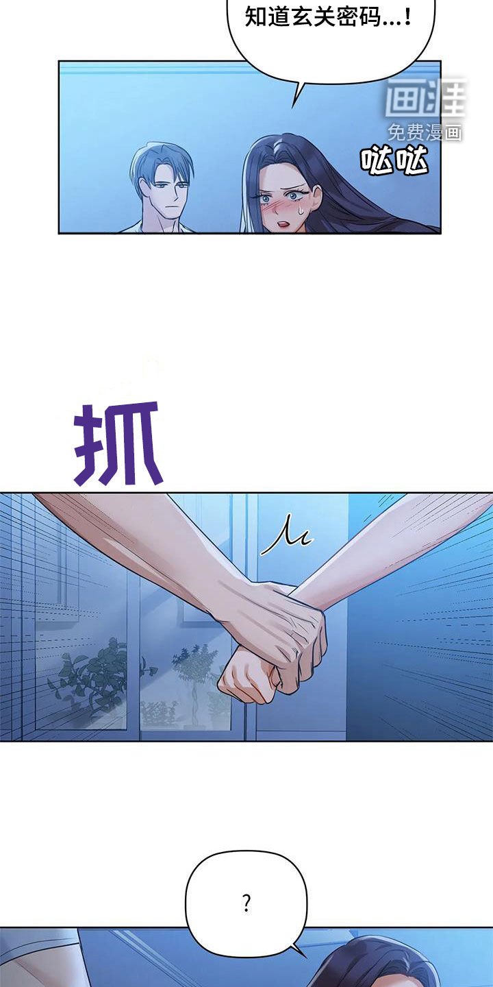 第25章：守护