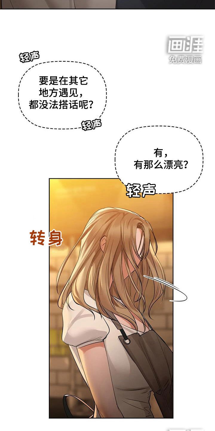 第25章：守护