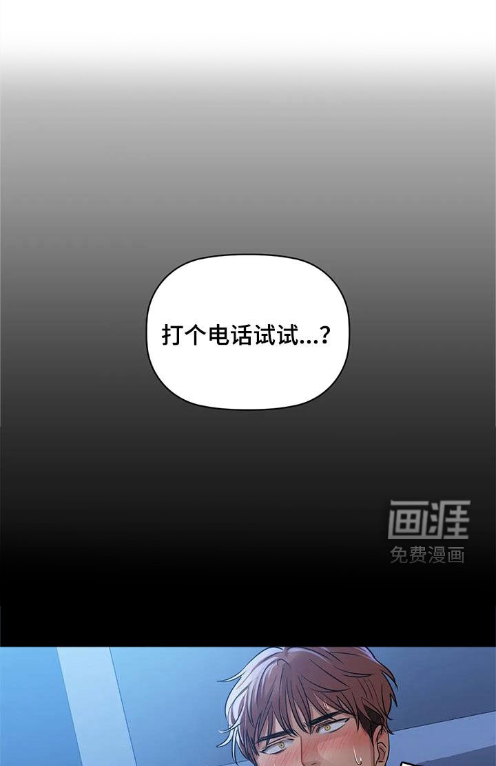 第26章：电话