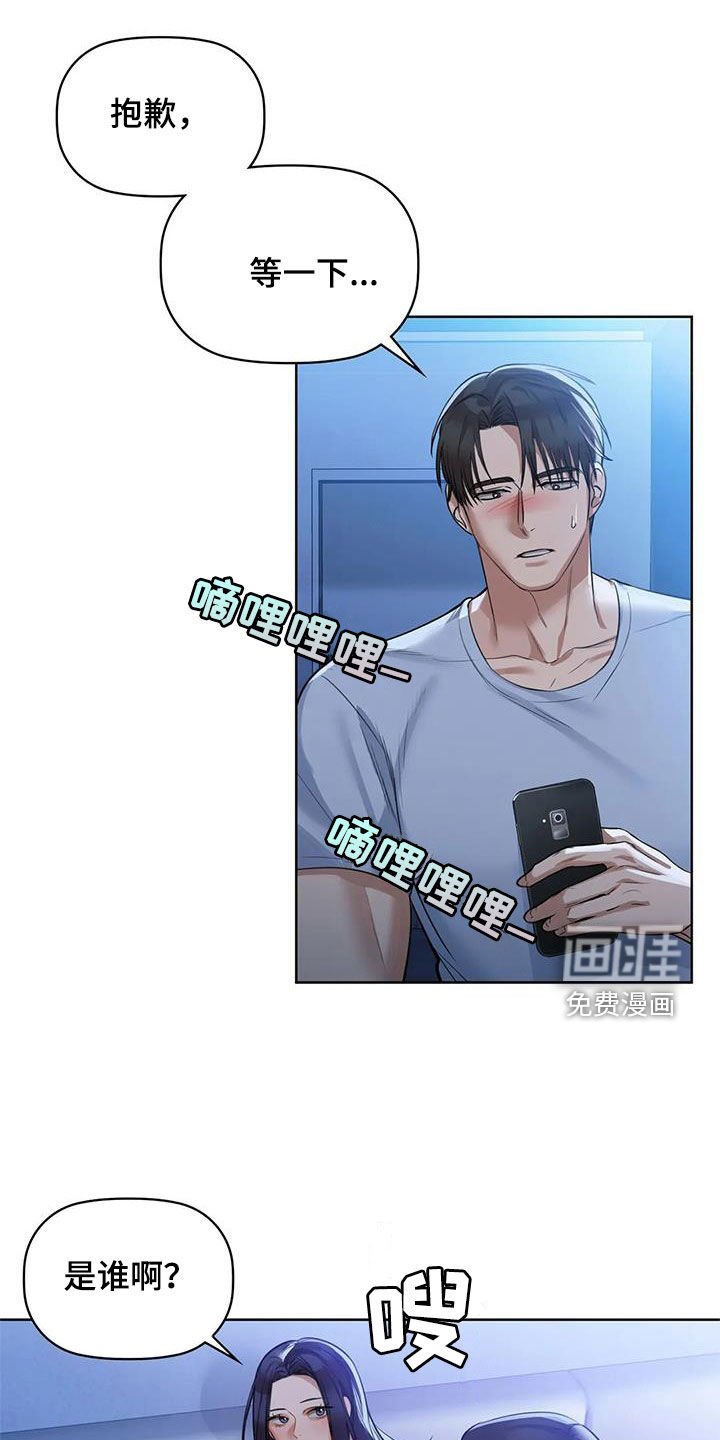 第26章：电话