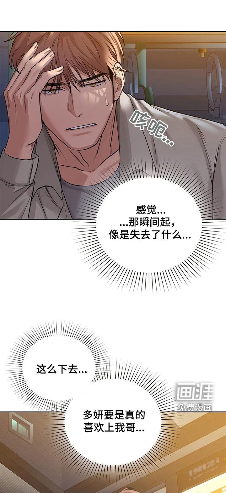 第27章：陪你玩