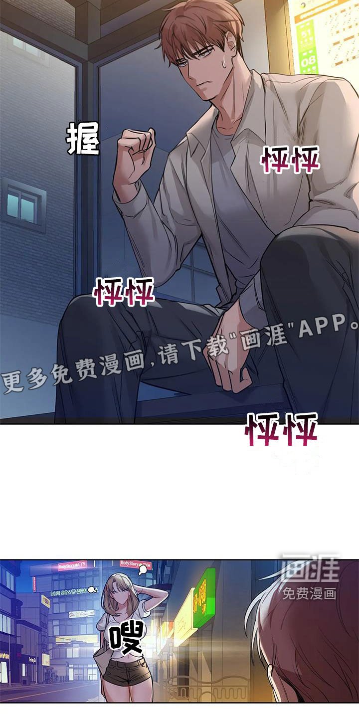 第27章：陪你玩