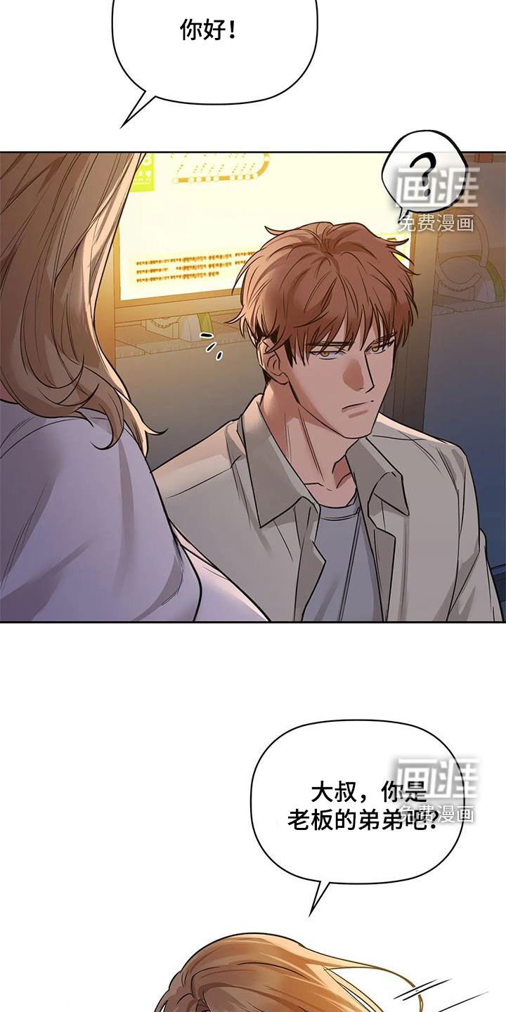 第27章：陪你玩