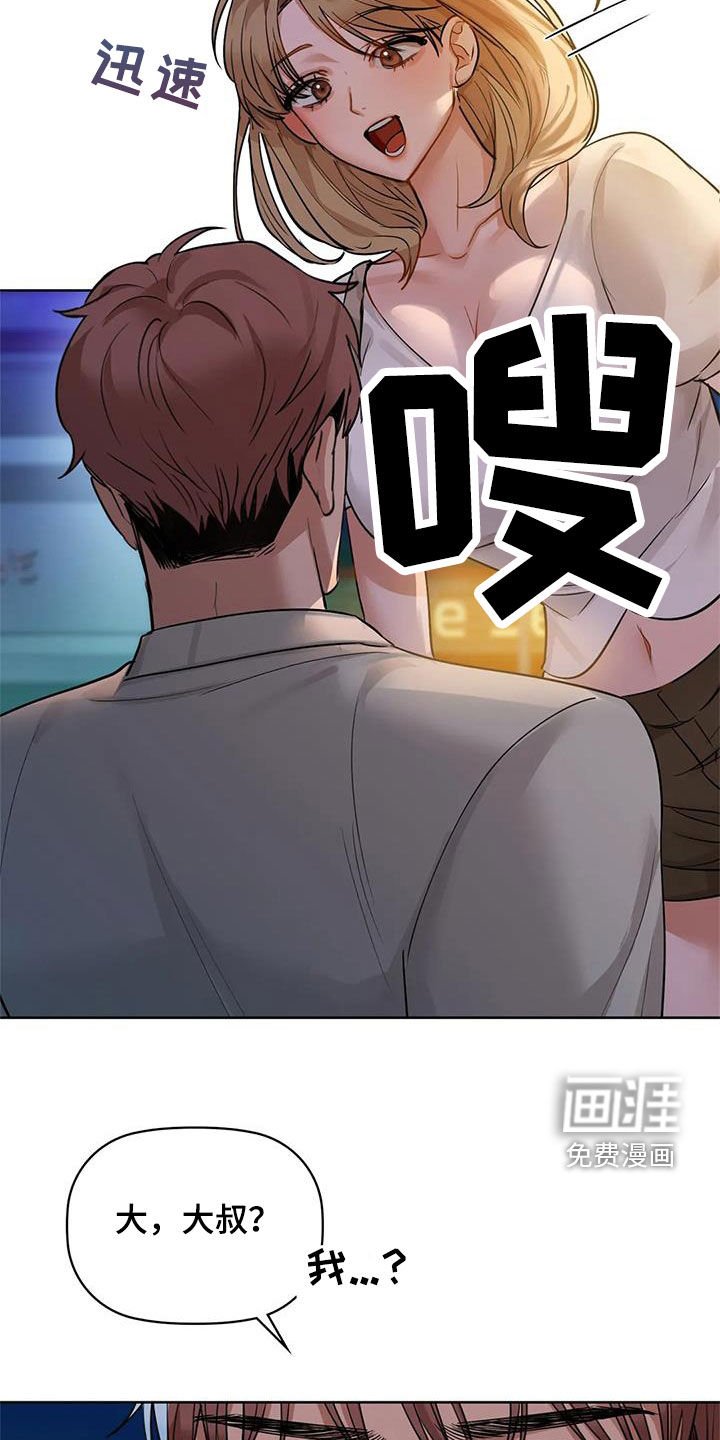第27章：陪你玩