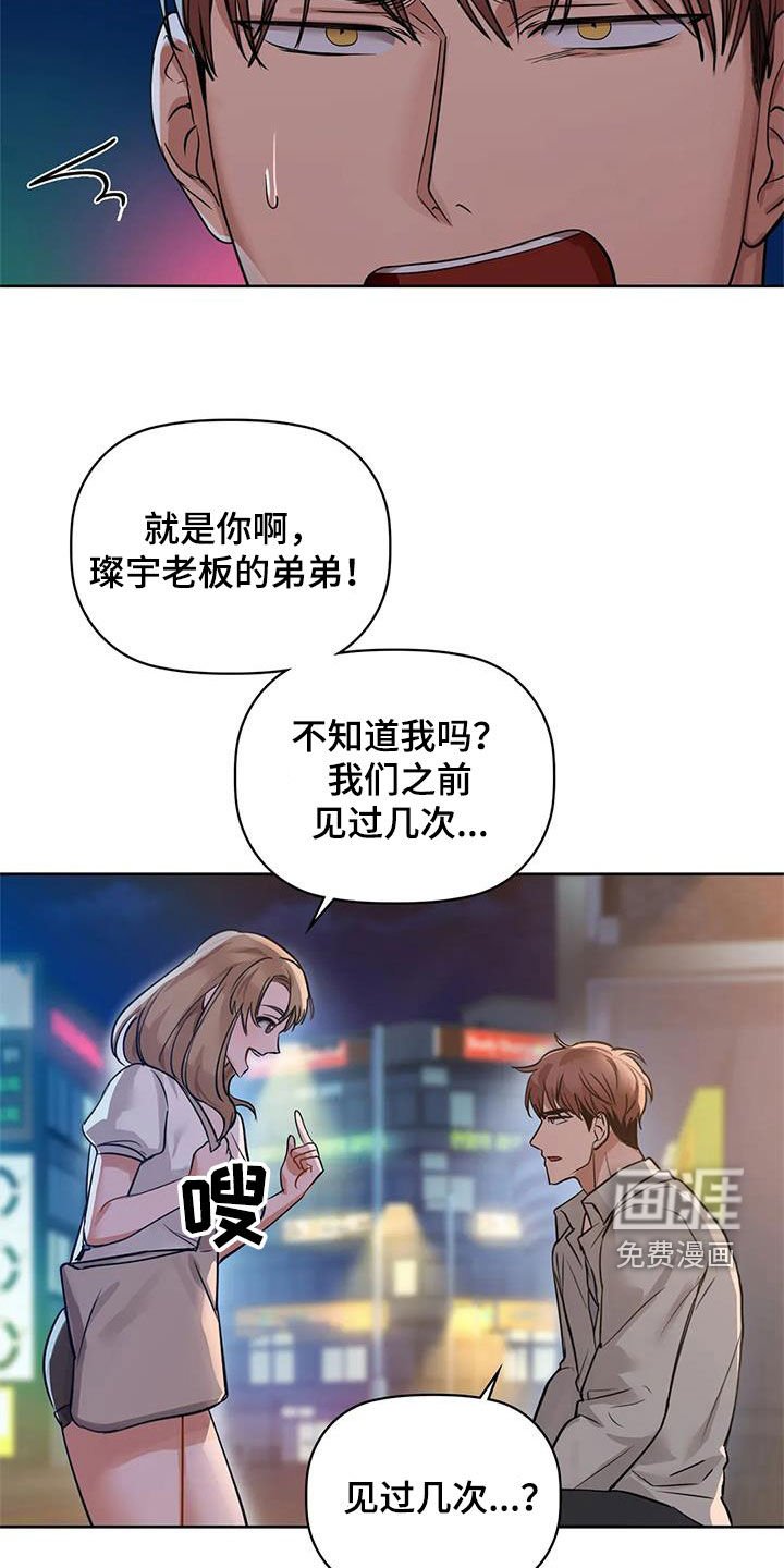 第27章：陪你玩