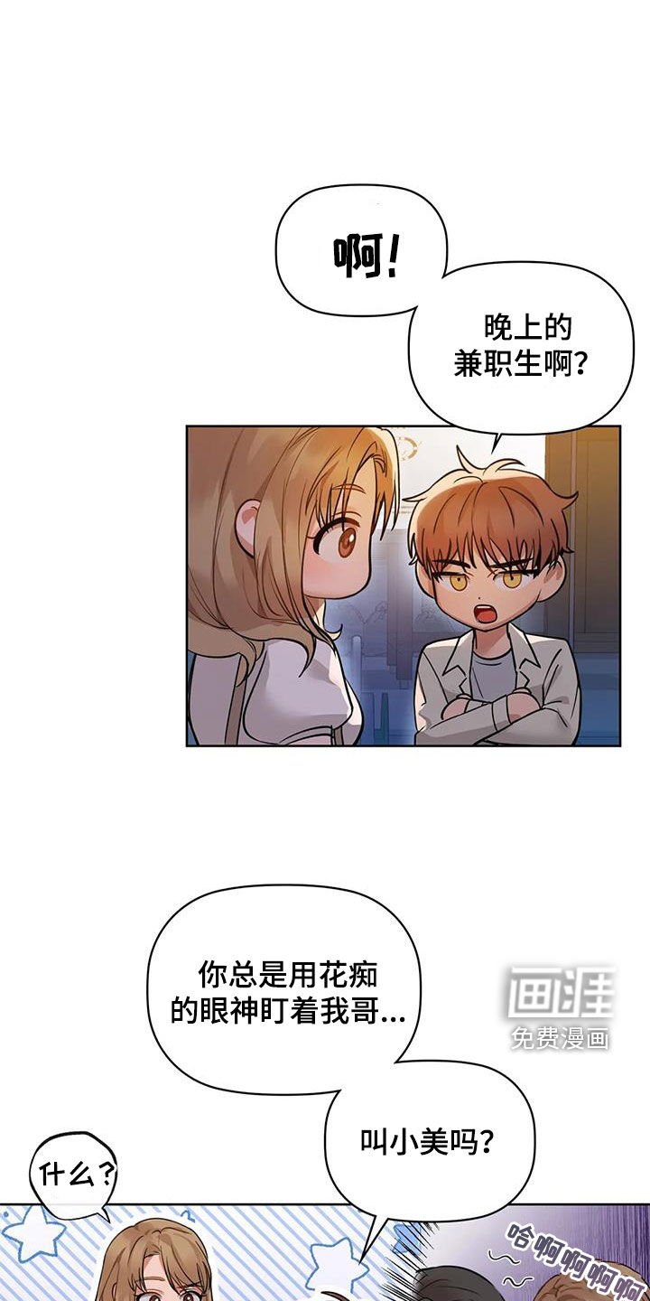 第27章：陪你玩