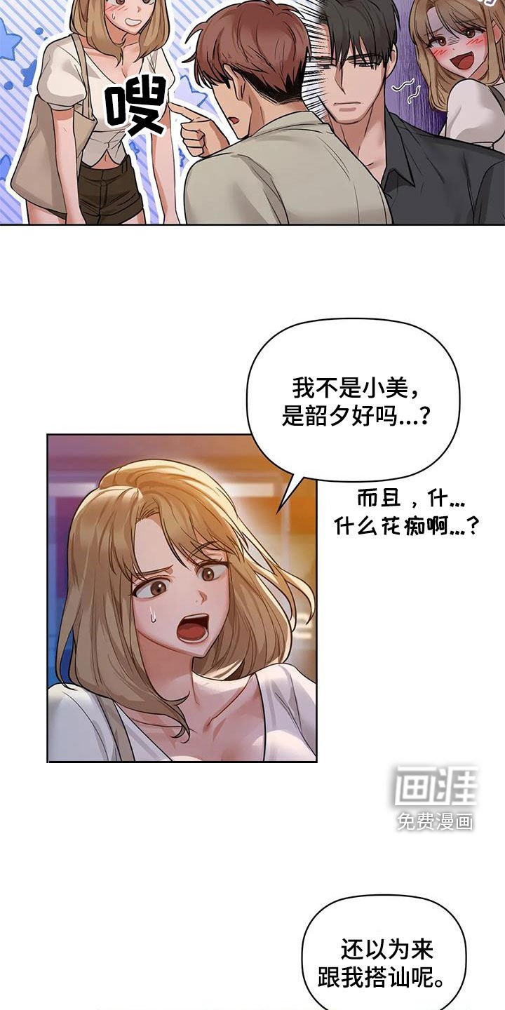 第27章：陪你玩