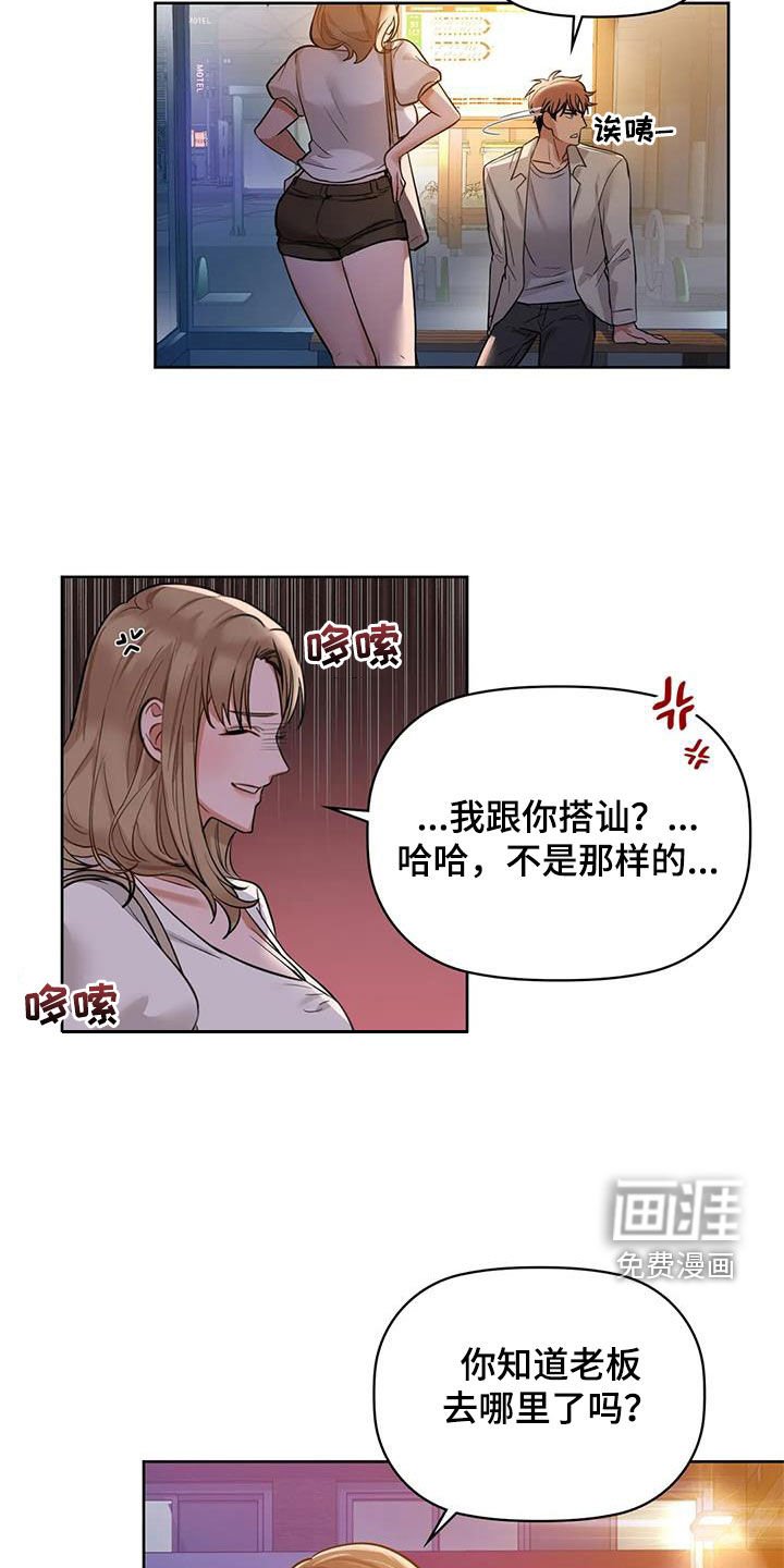 第27章：陪你玩