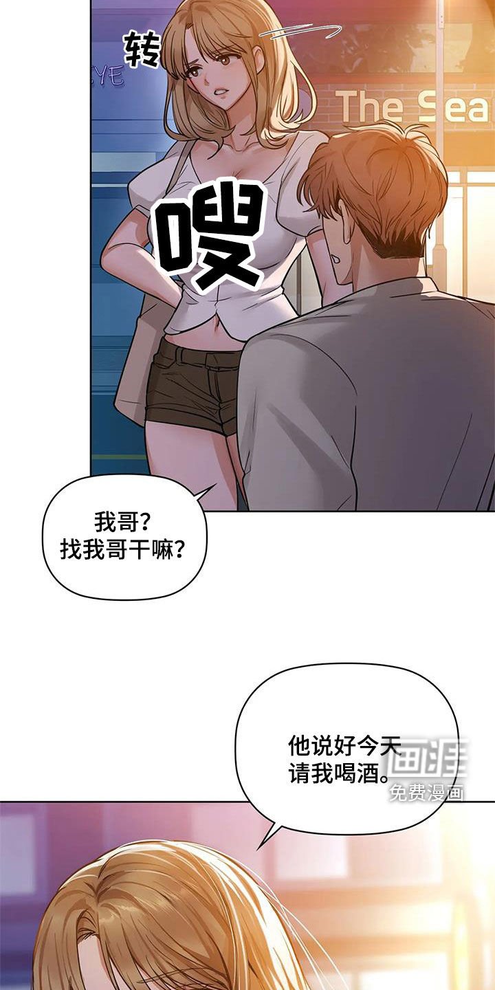 第27章：陪你玩