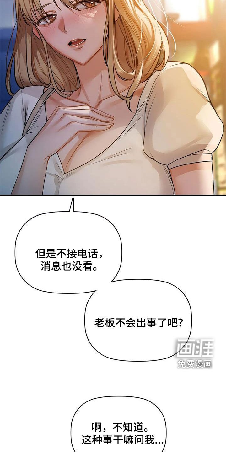 第27章：陪你玩