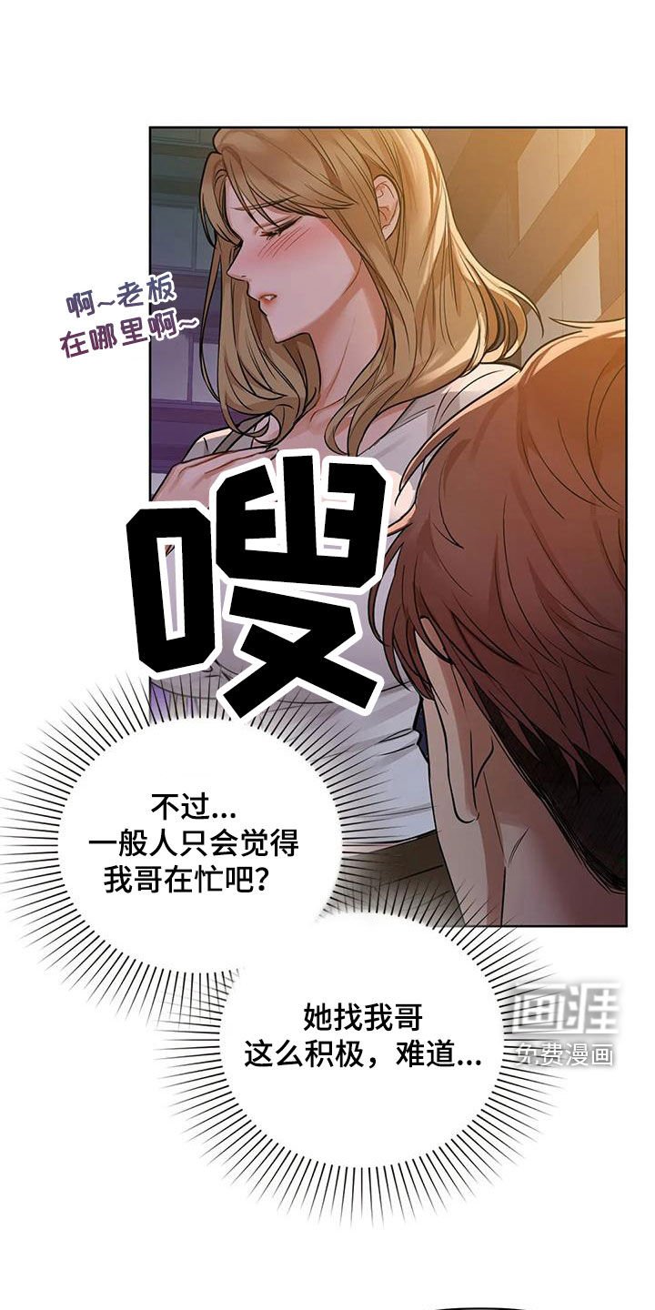 第27章：陪你玩