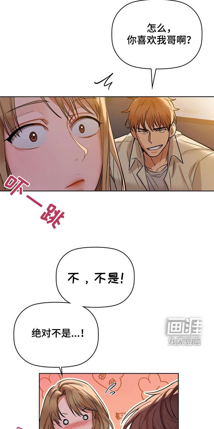第27章：陪你玩