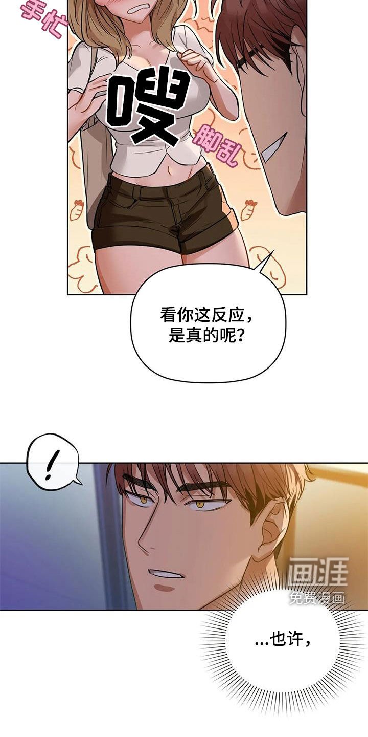 第27章：陪你玩