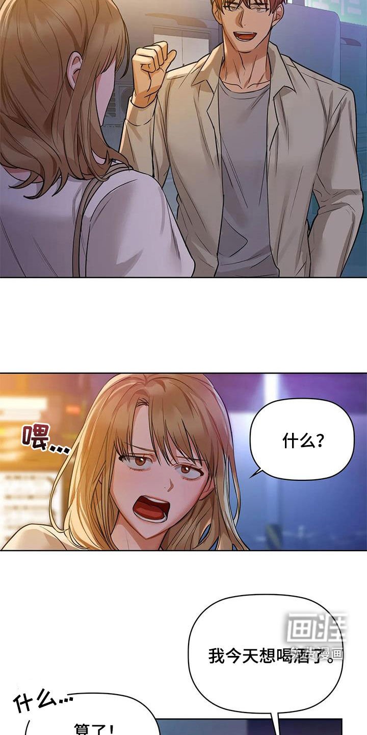 第28章：偶遇