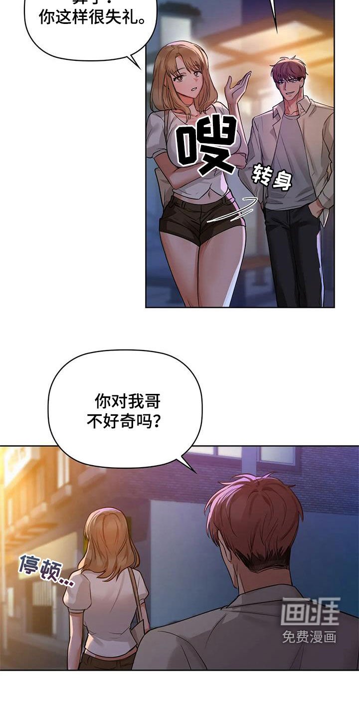 第28章：偶遇