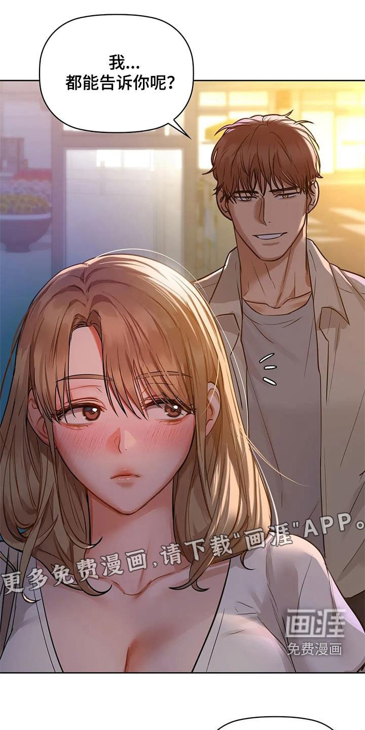 第28章：偶遇
